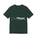 DiaTribe - Forest Tee